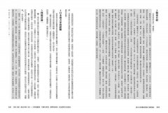經方大師婁紹昆講《傷寒論》（全二冊不分售）：康治本65條文深度解析，200醫案+50經典藥方+42味藥一次掌握 圖片 6