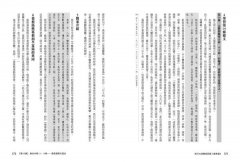 經方大師婁紹昆講《傷寒論》（全二冊不分售）：康治本65條文深度解析，200醫案+50經典藥方+42味藥一次掌握 圖片 7