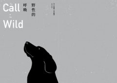 野性的呼喚（隨書附贈英文版）（全新中譯本） 圖片 4