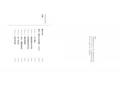 野性的呼喚（隨書附贈英文版）（全新中譯本） 圖片 5