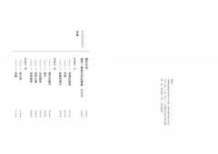 【傑克・倫敦動物文學經典套書（全新中譯本）】（二冊）： 《野性的呼喚（隨書附贈英文版）》＋《白牙》 圖片 9