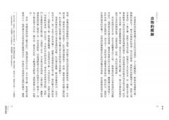 【傑克・倫敦動物文學經典套書（全新中譯本）】（二冊）： 《野性的呼喚（隨書附贈英文版）》＋《白牙》 圖片 10