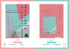 版面設計加減法：從凌亂到聚焦，新手必學的版面斷捨離，刪掉多餘，留住精華，有方法 圖片 3
