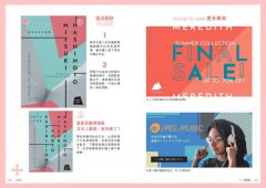 版面設計加減法：從凌亂到聚焦，新手必學的版面斷捨離，刪掉多餘，留住精華，有方法 圖片 4