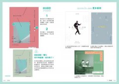 版面設計加減法：從凌亂到聚焦，新手必學的版面斷捨離，刪掉多餘，留住精華，有方法 圖片 5