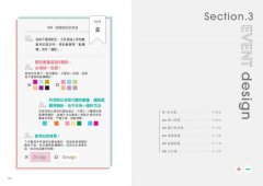 版面設計加減法：從凌亂到聚焦，新手必學的版面斷捨離，刪掉多餘，留住精華，有方法 圖片 6