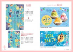 版面設計加減法：從凌亂到聚焦，新手必學的版面斷捨離，刪掉多餘，留住精華，有方法 圖片 8