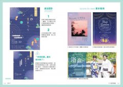 版面設計加減法：從凌亂到聚焦，新手必學的版面斷捨離，刪掉多餘，留住精華，有方法 圖片 9