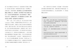 反確定：擺脫確定性陷阱，拒絕偏執與玻璃心，改變看待世界和彼此的方式，認清思考盲點 圖片 4