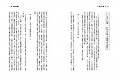 台灣同運35【暢銷紀念增訂版】：一部關於勇氣、韌性與生存尊嚴的台灣同志平權紀實 圖片 4