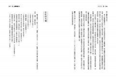 台灣同運35【暢銷紀念增訂版】：一部關於勇氣、韌性與生存尊嚴的台灣同志平權紀實 圖片 7
