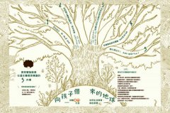 向孩子借來的地球：20個樸門自然生活練習，打造綠色家園 圖片 2