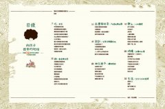 向孩子借來的地球：20個樸門自然生活練習，打造綠色家園 圖片 3