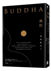 佛陀：一個覺醒的人 圖片 1
