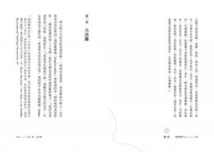 佛陀：一個覺醒的人 圖片 3