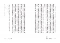 佛陀：一個覺醒的人 圖片 4