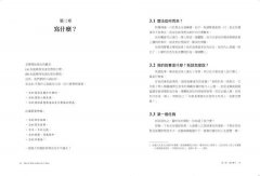 21天搞定你的劇本：有好故事，卻總是寫不出來！ 這樣寫，讓你一口氣完成心中劇本  圖片 2