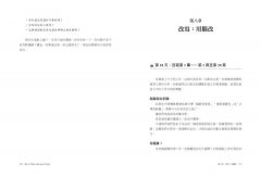 21天搞定你的劇本：有好故事，卻總是寫不出來！ 這樣寫，讓你一口氣完成心中劇本  圖片 6