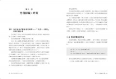 21天搞定你的劇本：有好故事，卻總是寫不出來！ 這樣寫，讓你一口氣完成心中劇本  圖片 8