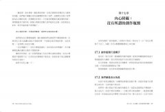 21天搞定你的劇本：有好故事，卻總是寫不出來！ 這樣寫，讓你一口氣完成心中劇本  圖片 9