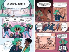 我想成為漫畫家：11歲就能懂，角色、故事、發行完整玩一輪，學會所有創作環節！ 圖片 2