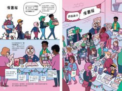 我想成為漫畫家：11歲就能懂，角色、故事、發行完整玩一輪，學會所有創作環節！ 圖片 9