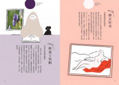 世界色彩履歷書：認識色彩與它們的產地，日常穿搭、設計、布置，最受歡迎的166種慣用色＆日本基礎色 圖片 3