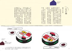 世界色彩履歷書：認識色彩與它們的產地，日常穿搭、設計、布置，最受歡迎的166種慣用色＆日本基礎色 圖片 4