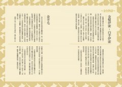 世界色彩履歷書：認識色彩與它們的產地，日常穿搭、設計、布置，最受歡迎的166種慣用色＆日本基礎色 圖片 8