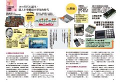 半導體超圖解：寫給未來人才的科技必修課，從IC原理、晶片製程到產業概況的最強視覺化解說 圖片 4