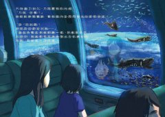 【生物陸空運輸車套書】（二冊）：深海生物太空船大冒險+危險生物工程車全集合 圖片 5