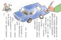 什麼都行妖怪商店2：哎喲道長的祕密畫軸 圖片 3