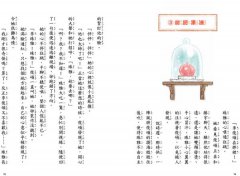 什麼都行妖怪商店2：哎喲道長的祕密畫軸 圖片 4