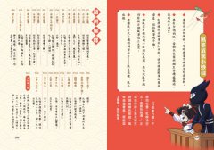 長安喵探妙貍花1：武狀元的黃金令牌 圖片 6