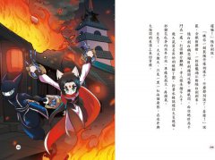 長安喵探妙貍花2：國寶玉璽之謎 圖片 5