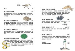 海洋解剖書（暢銷紀念版）：超過650幅海洋博物繪，帶你深入淺出，全方位探索洋流、地形、鯨豚等自然知識  圖片 2