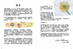 海洋解剖書（暢銷紀念版）：超過650幅海洋博物繪，帶你深入淺出，全方位探索洋流、地形、鯨豚等自然知識  圖片 3