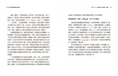 曼都基亞奧義書：斯瓦米．拉瑪解析意識的四個境地 圖片 5