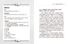曼都基亞奧義書：斯瓦米．拉瑪解析意識的四個境地 圖片 6