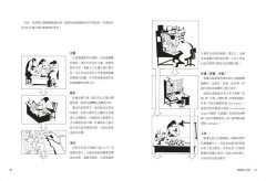 動畫之書：從零開始！告訴你拆解動畫從「動得對」到「動得好看」的原理與流程 圖片 2