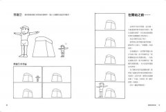 動畫之書：從零開始！告訴你拆解動畫從「動得對」到「動得好看」的原理與流程 圖片 3