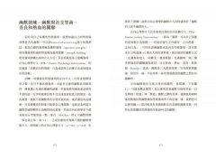 笑與幽默：正向心理學第一本專書，你要不要也開一帖大笑處方箋？ 圖片 3