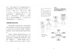 笑與幽默：正向心理學第一本專書，你要不要也開一帖大笑處方箋？ 圖片 6