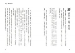 向發酵學習：從餐桌美味到永續未來，認識推動文明的微小夥伴 圖片 2