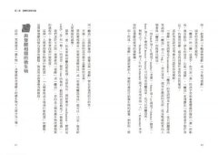 向發酵學習：從餐桌美味到永續未來，認識推動文明的微小夥伴 圖片 4
