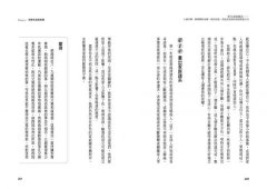 原生家庭療法：七個步驟，解開關係束縛，做出改變，重建更成熟的情感對應方式 圖片 3