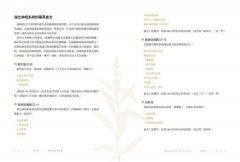美國藥草教母的天然草藥全書：175種草藥茶、油膏、糖漿、敷劑和其他自然療法，一本歷久彌新的家庭保健指南 圖片 3