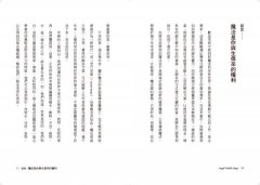 天使招財魔法：11天建立與金錢的靈性關係，17個練習化身金錢磁鐵 圖片 3