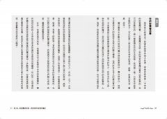 天使招財魔法：11天建立與金錢的靈性關係，17個練習化身金錢磁鐵 圖片 5