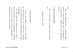天使招財魔法：11天建立與金錢的靈性關係，17個練習化身金錢磁鐵 圖片 6